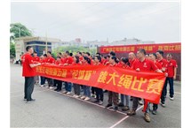 跳繩拔河促團結 凝心聚力展風采——我司開展第五屆“花城”杯拔河與跳大繩比賽